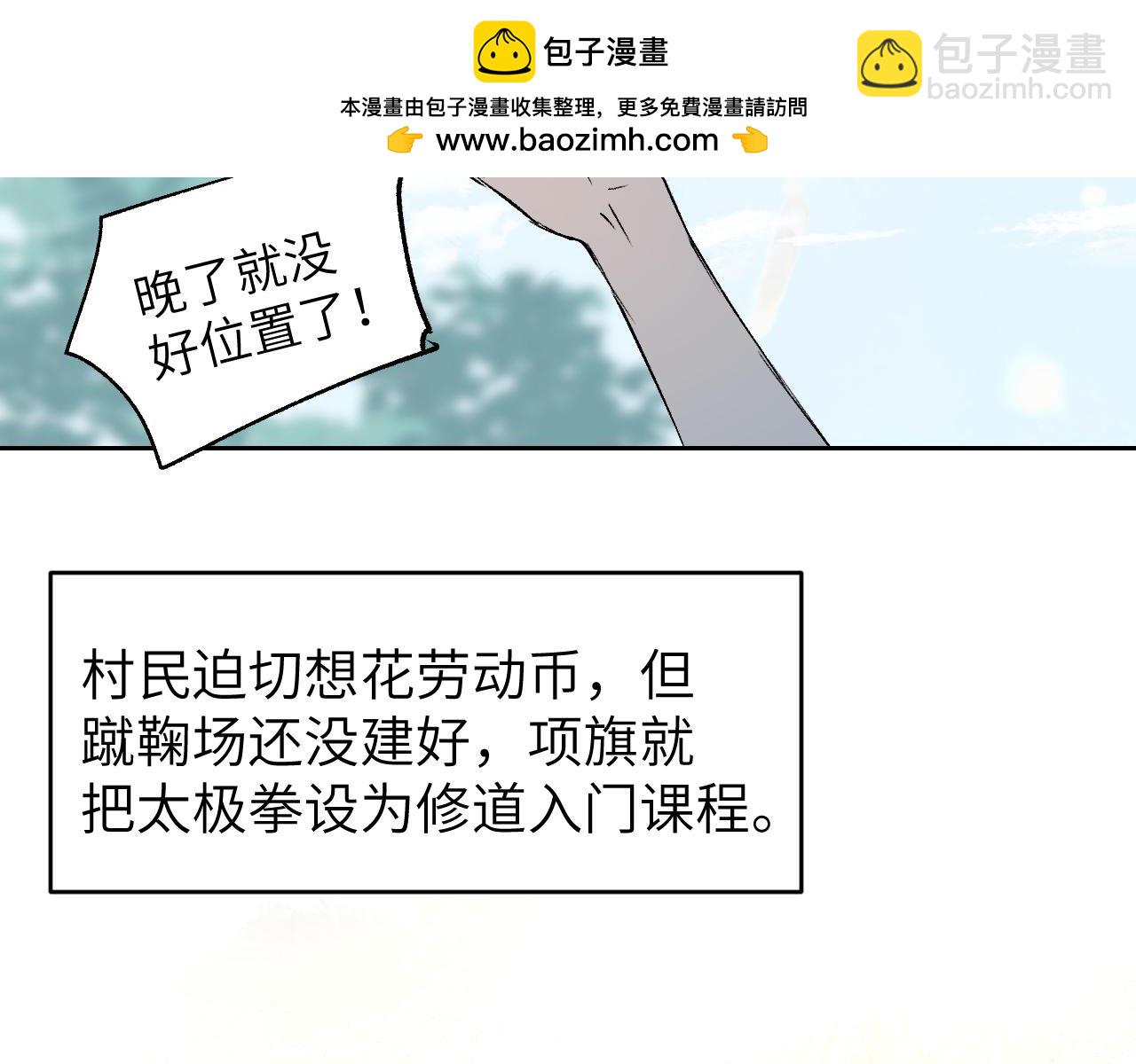 第20话 茁壮成长(1/4)-第24话