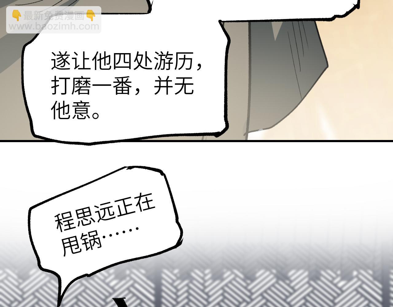 第23话 白发怪人(1/4)-第28话