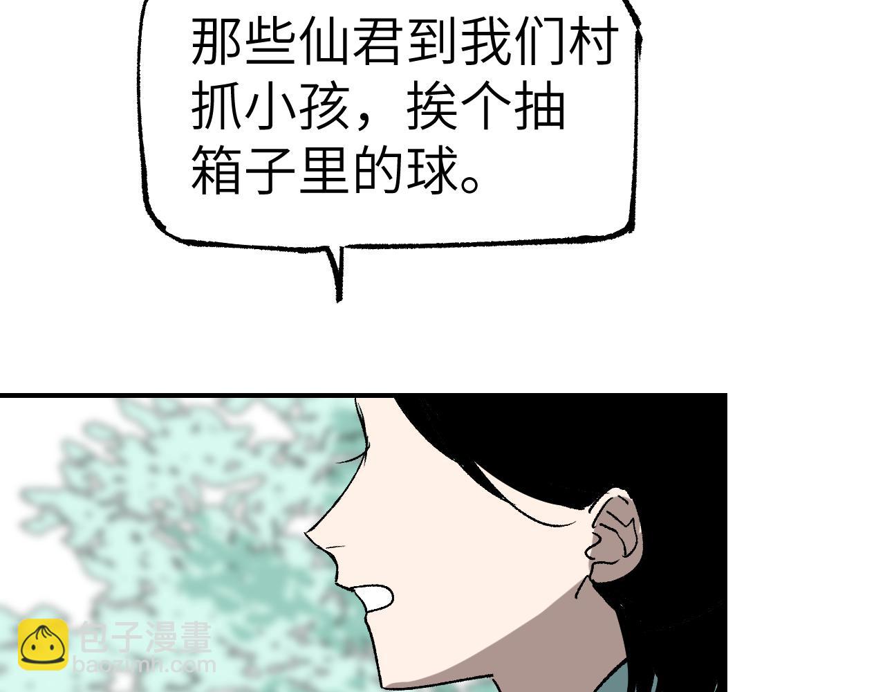 第27话 拉锯试探(1/4)-第32话