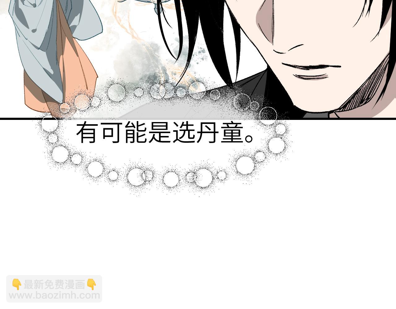 第27话 拉锯试探(1/4)-第32话