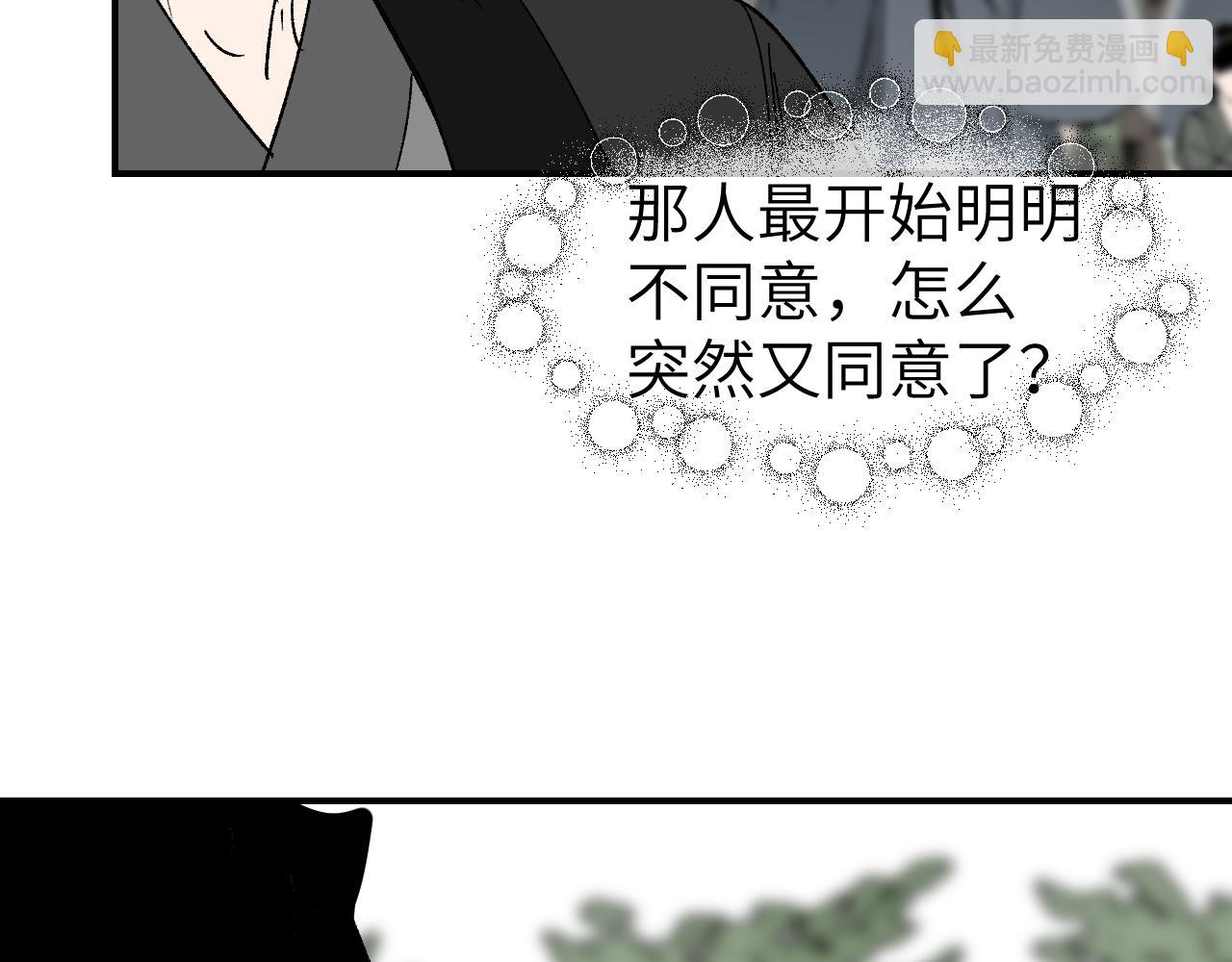 第27话 拉锯试探(1/4)-第32话