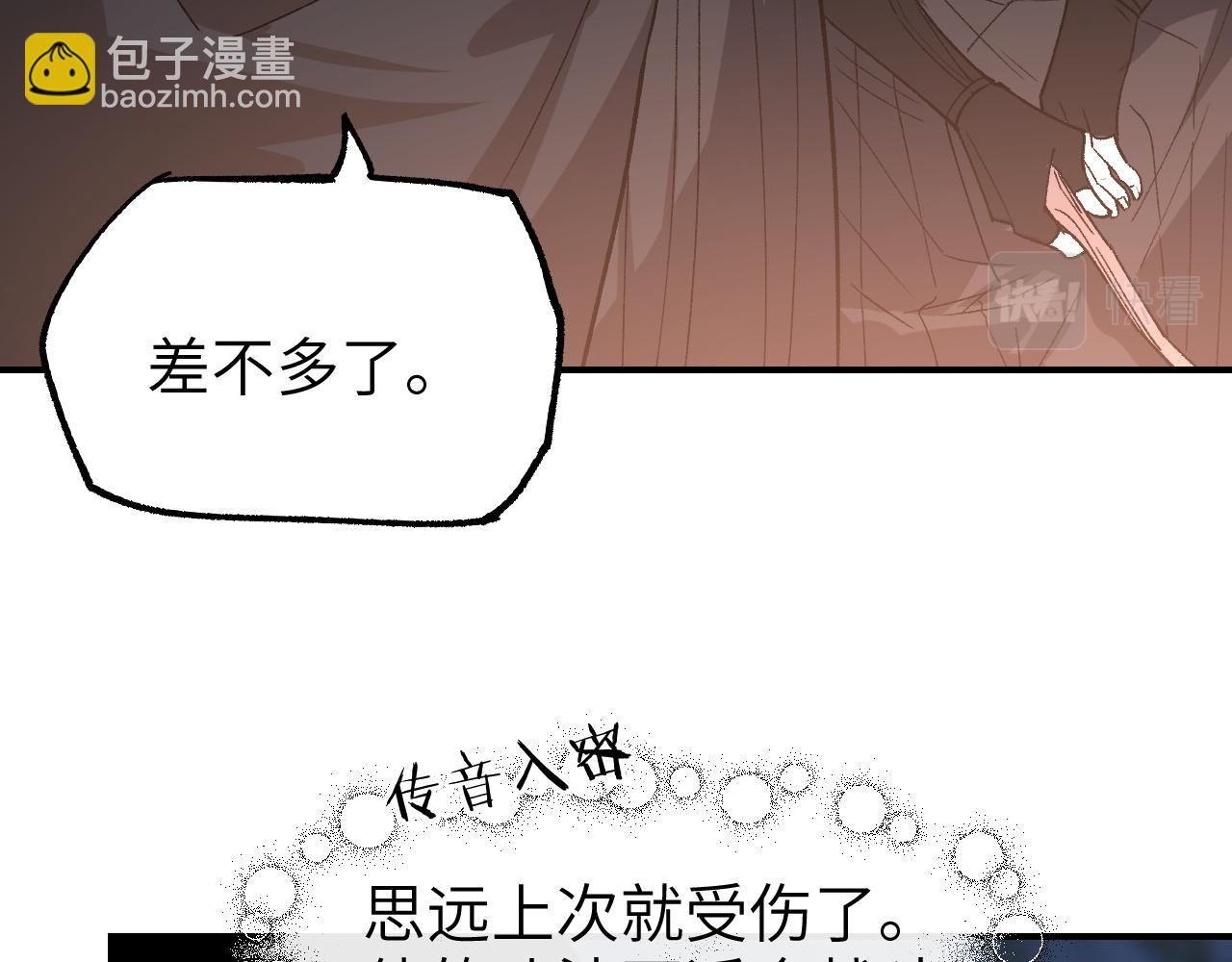 第29话 针锋相对(1/4)-第34话