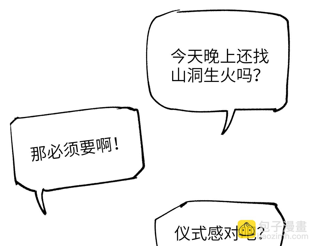 第29话 针锋相对(1/4)-第34话