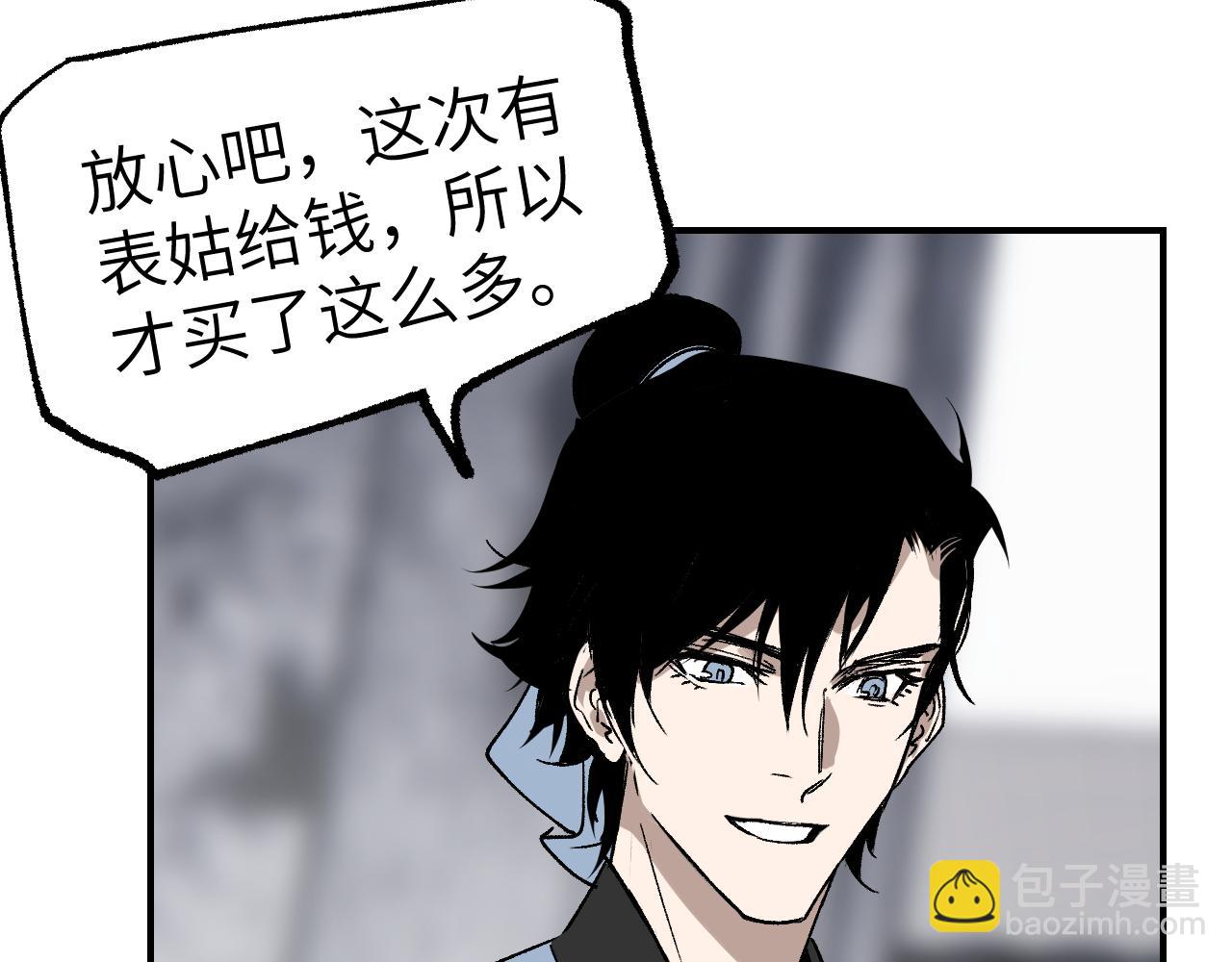 第31话 秘密浮现(1/4)-第36话