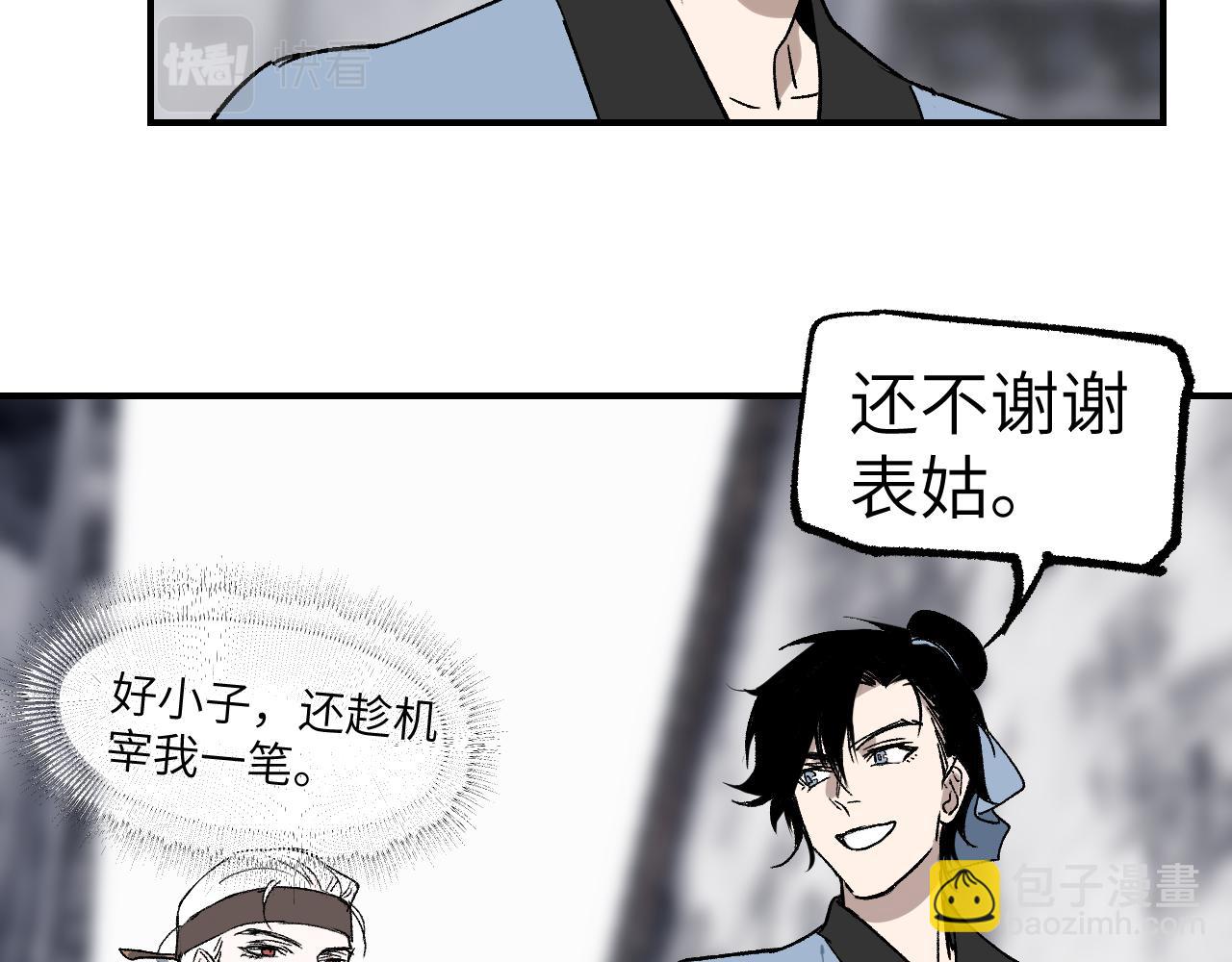 第31话 秘密浮现(1/4)-第36话