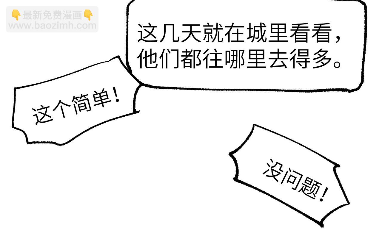 第31话 秘密浮现(1/4)-第36话