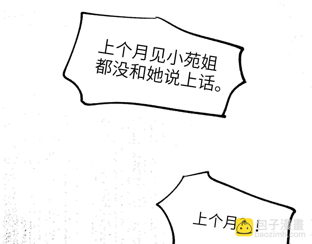 第31话 秘密浮现(1/4)-第36话