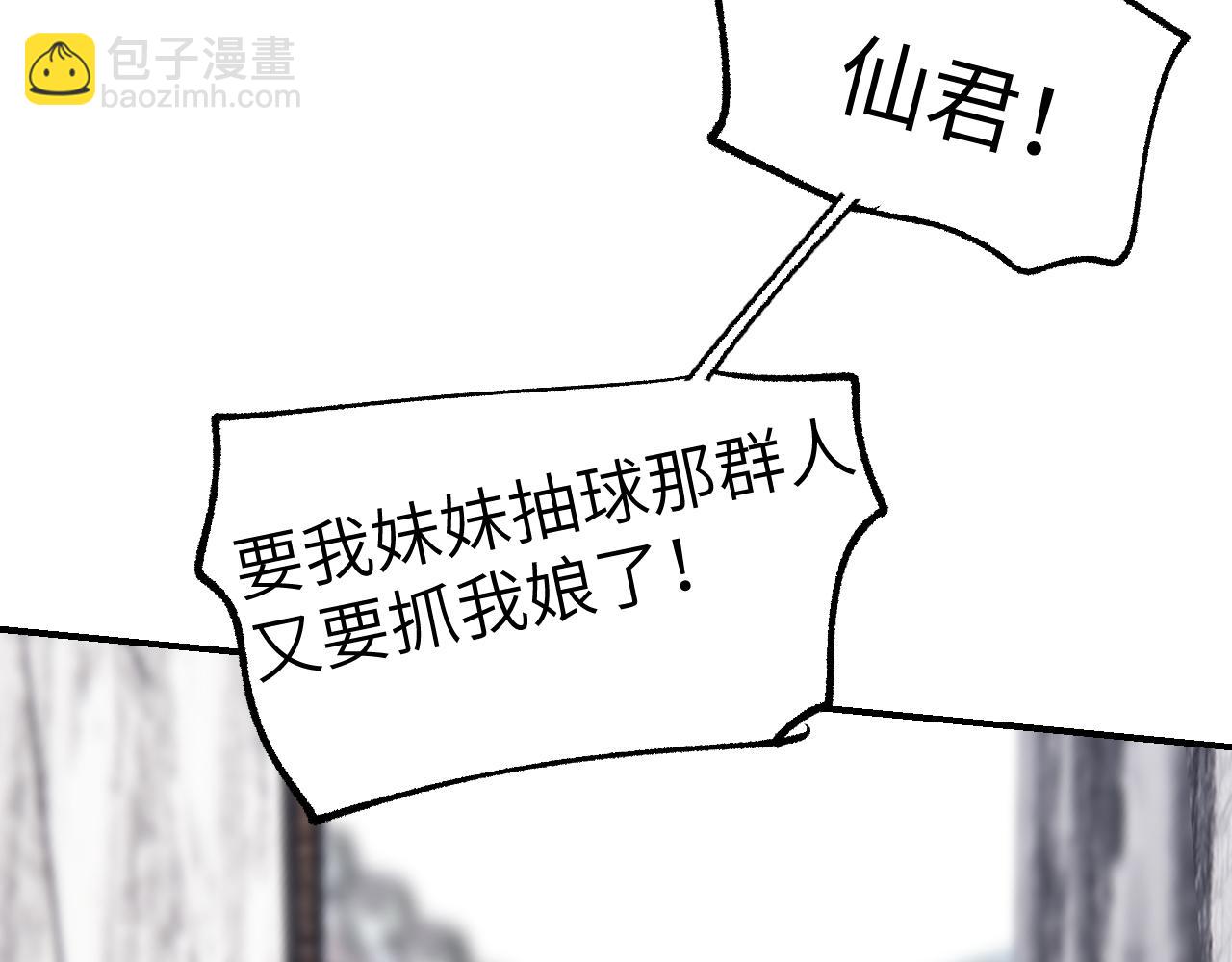 第31话 秘密浮现(1/4)-第36话