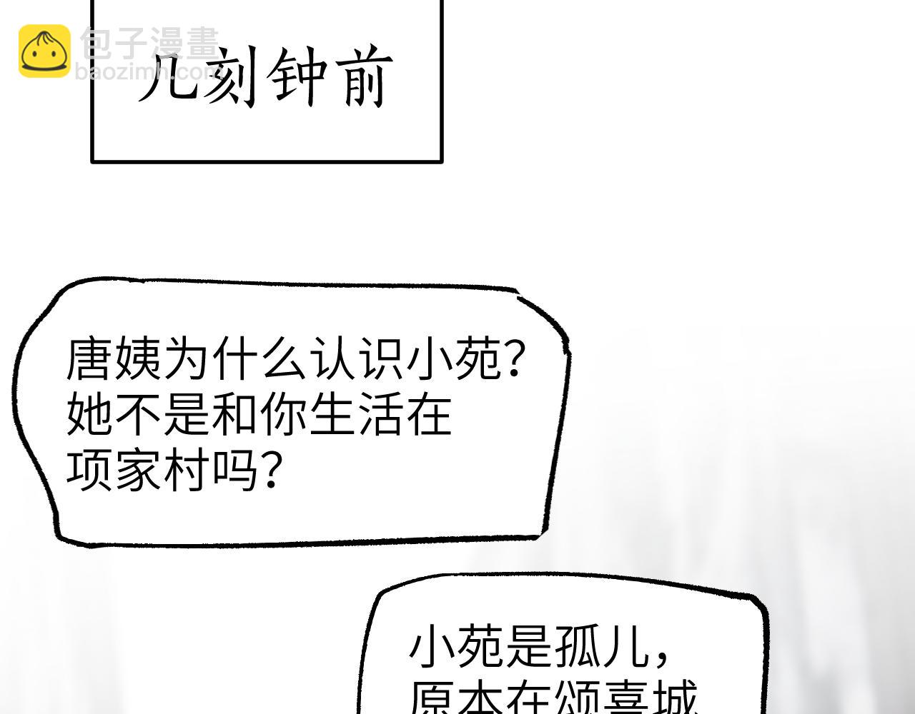 第31话 秘密浮现(1/4)-第36话