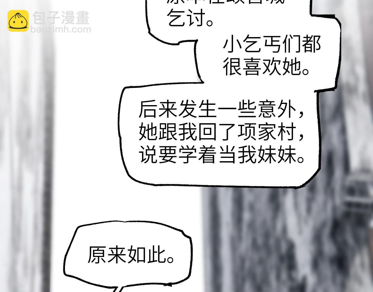 第31话 秘密浮现(1/4)-第36话