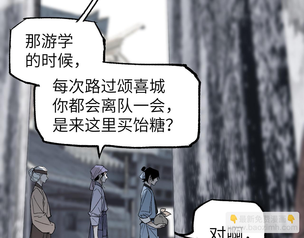 第31话 秘密浮现(1/4)-第36话