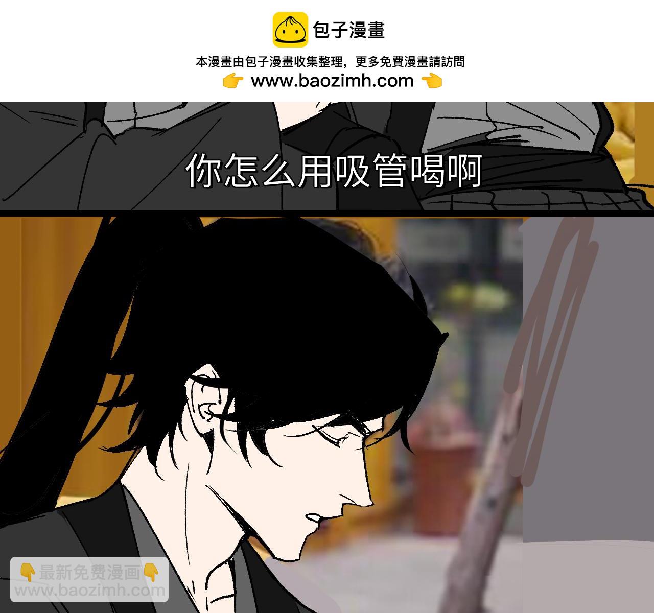 番外 真男人就该这样喝饮料-第38话