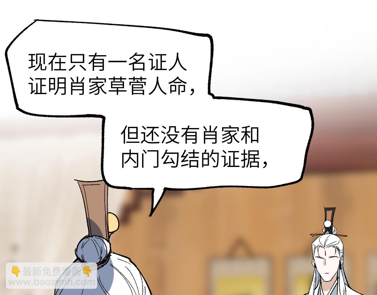 第34话 过载交易(1/4)-第40话