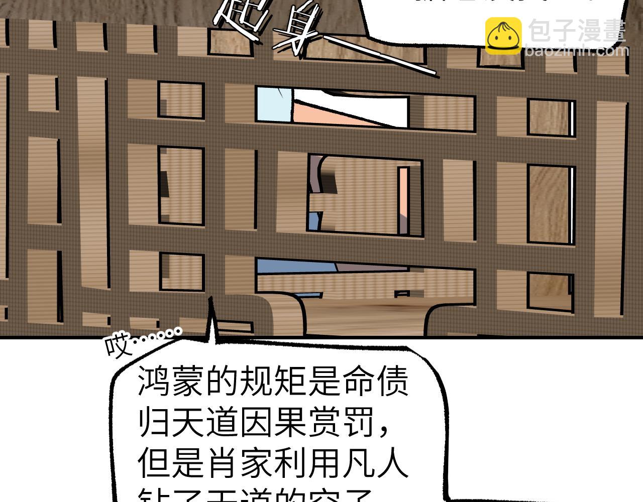 第34话 过载交易(1/4)-第40话