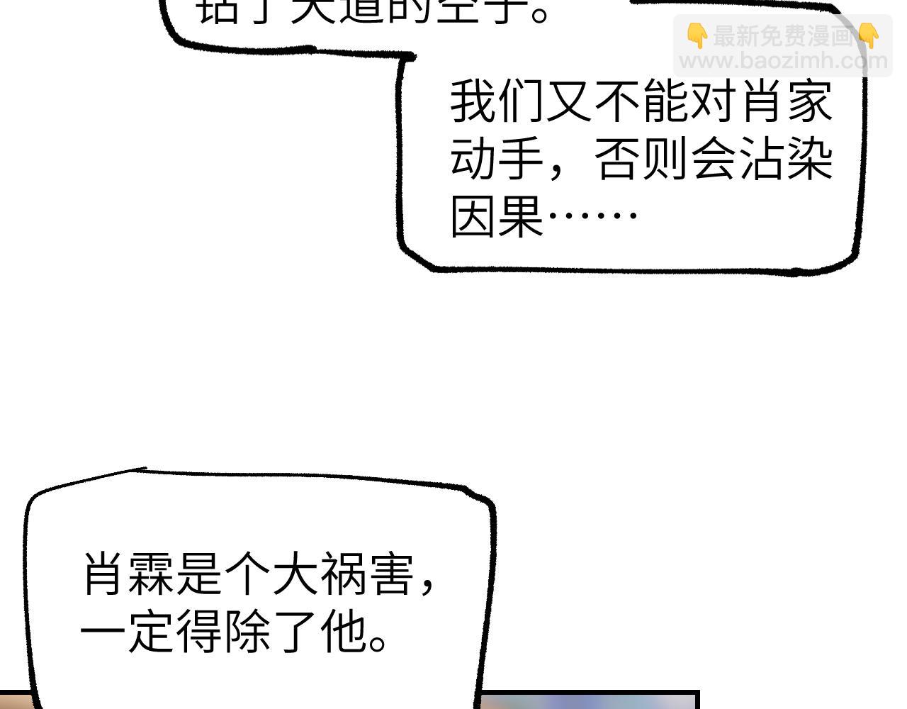 第34话 过载交易(1/4)-第40话