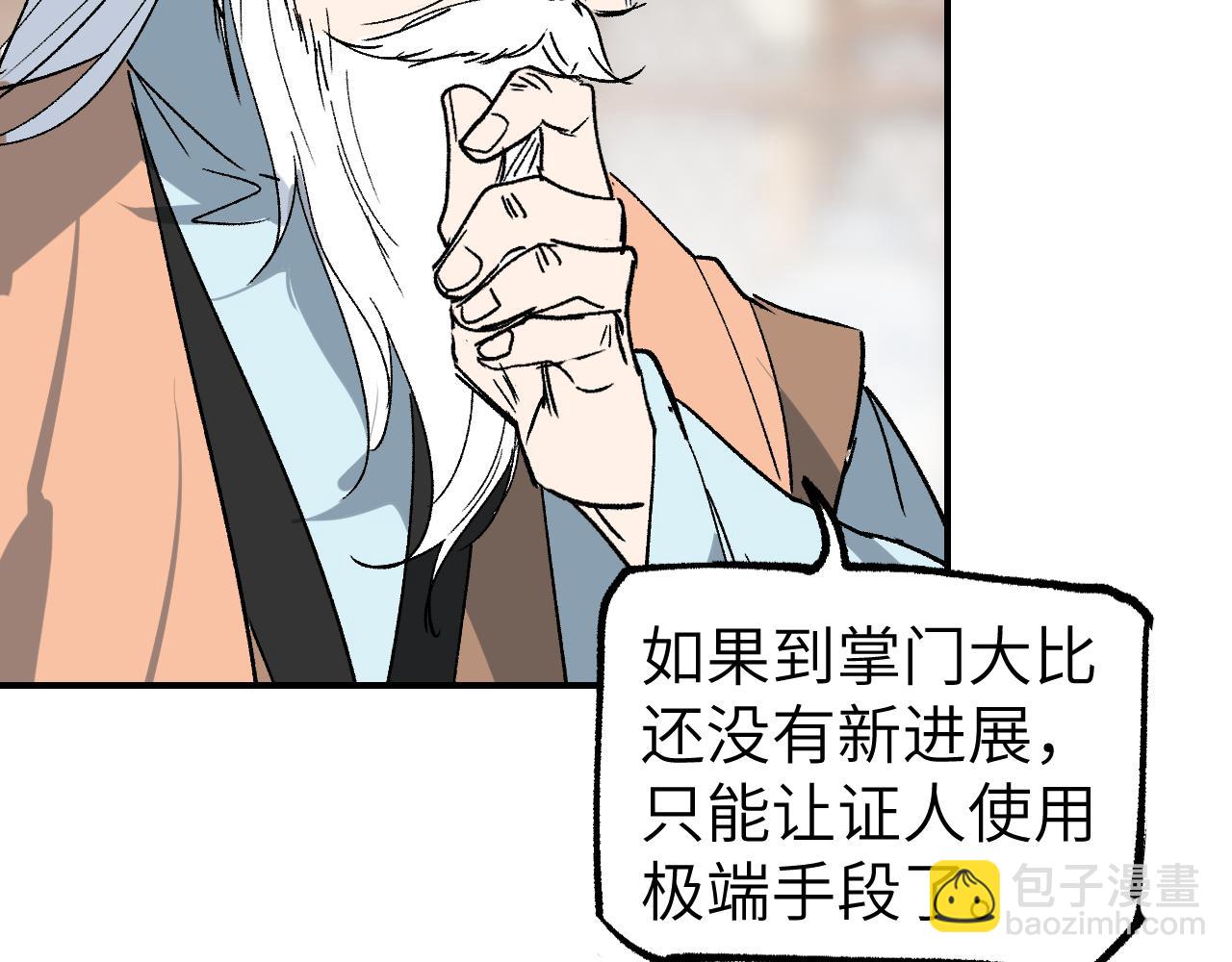 第34话 过载交易(1/4)-第40话