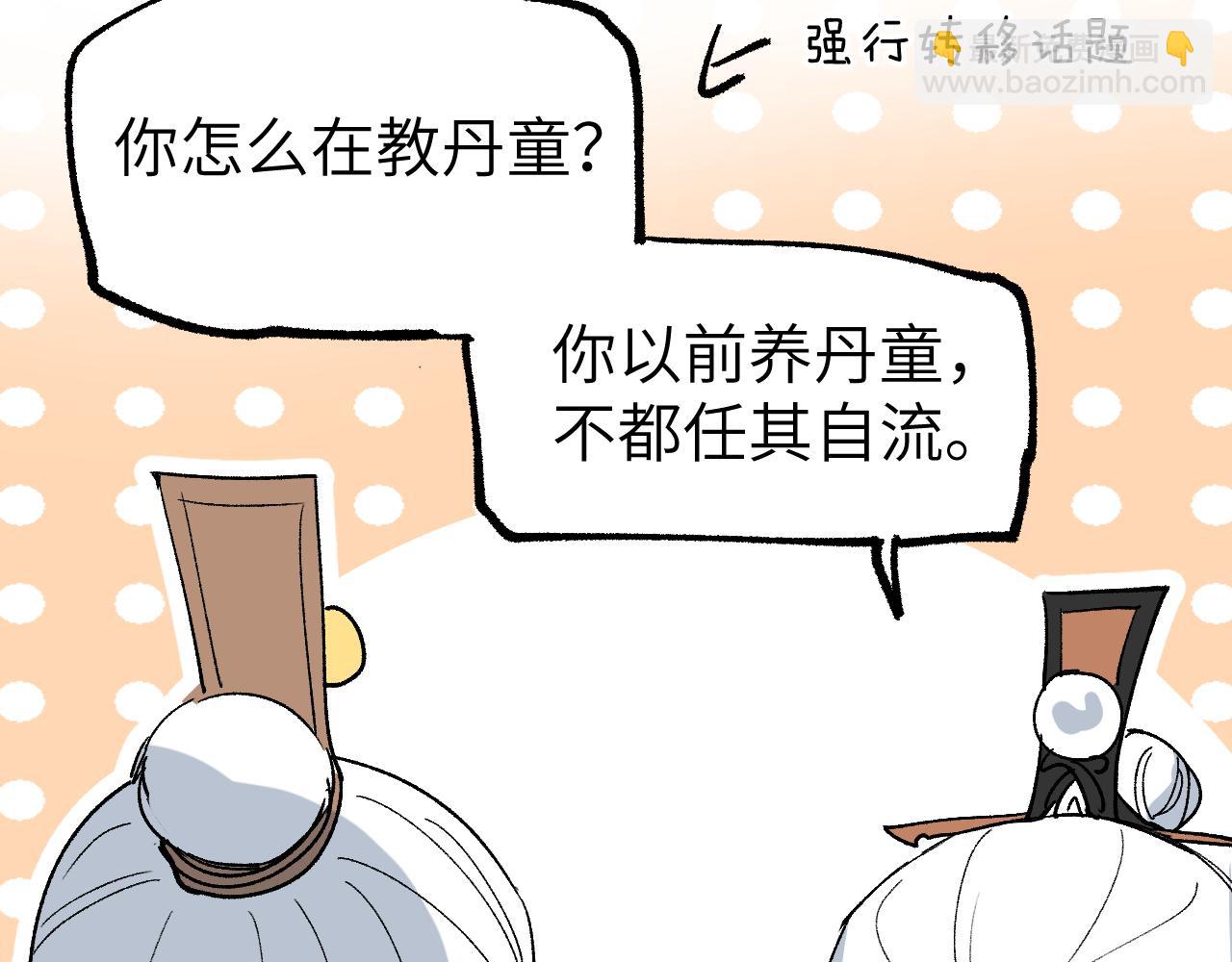 第34话 过载交易(1/4)-第40话