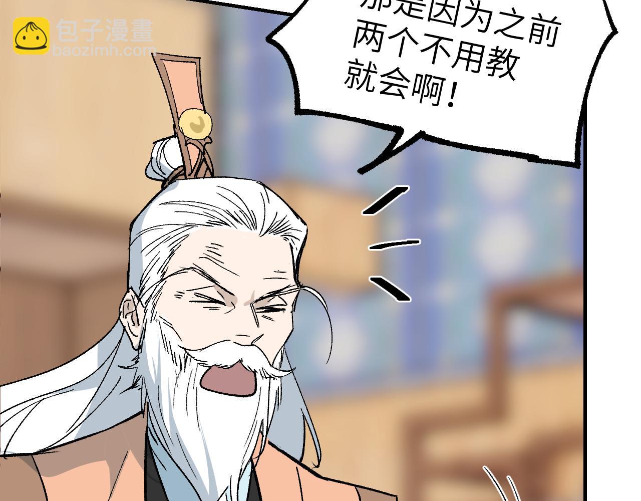 第34话 过载交易(1/4)-第40话