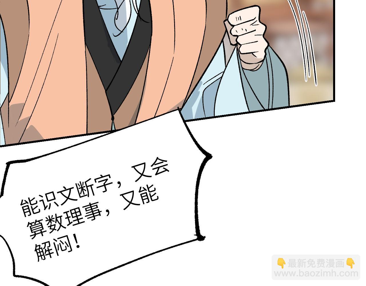 第34话 过载交易(1/4)-第40话