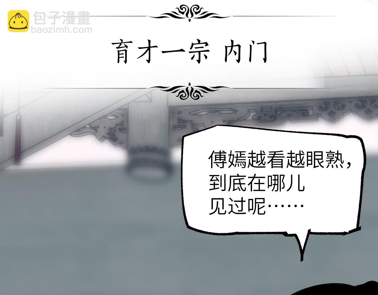 第34话 过载交易(1/4)-第40话