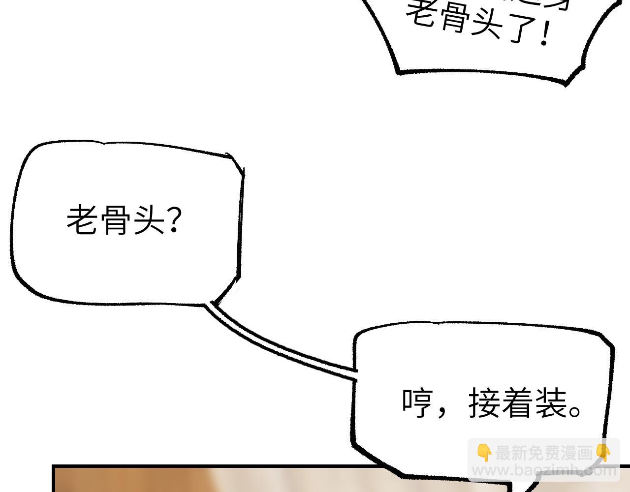 第34话 过载交易(1/4)-第40话