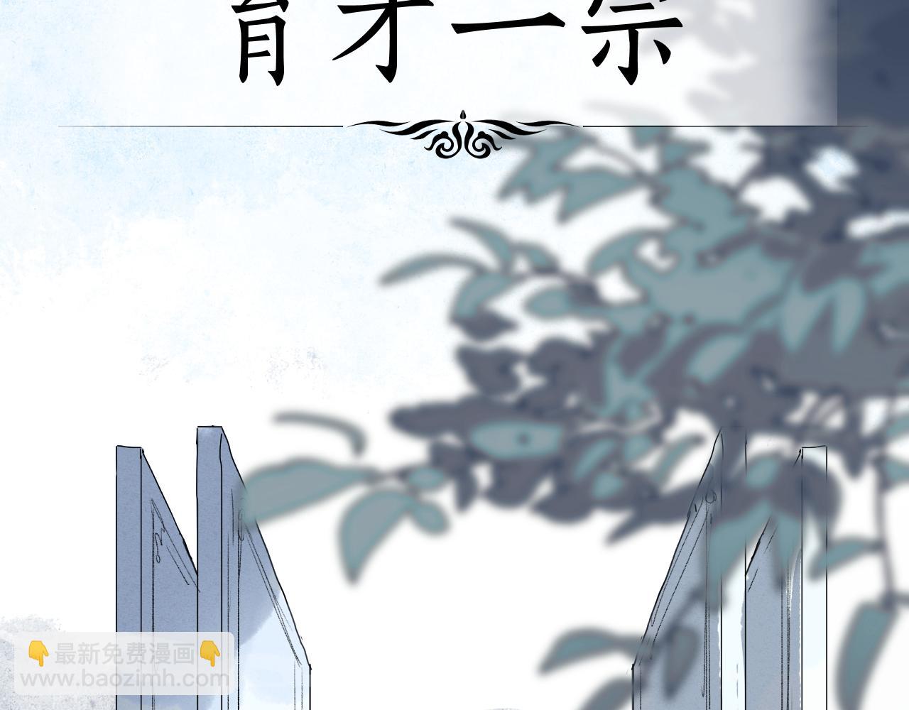 第3话 被迫拜师(1/4)-第6话