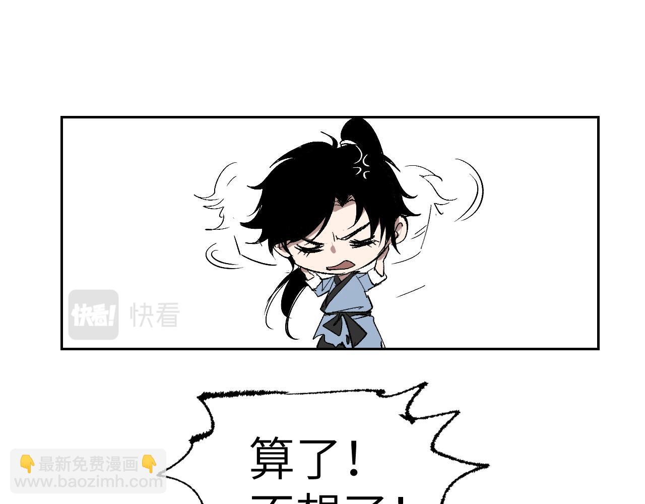 第3话 被迫拜师(1/4)-第6话