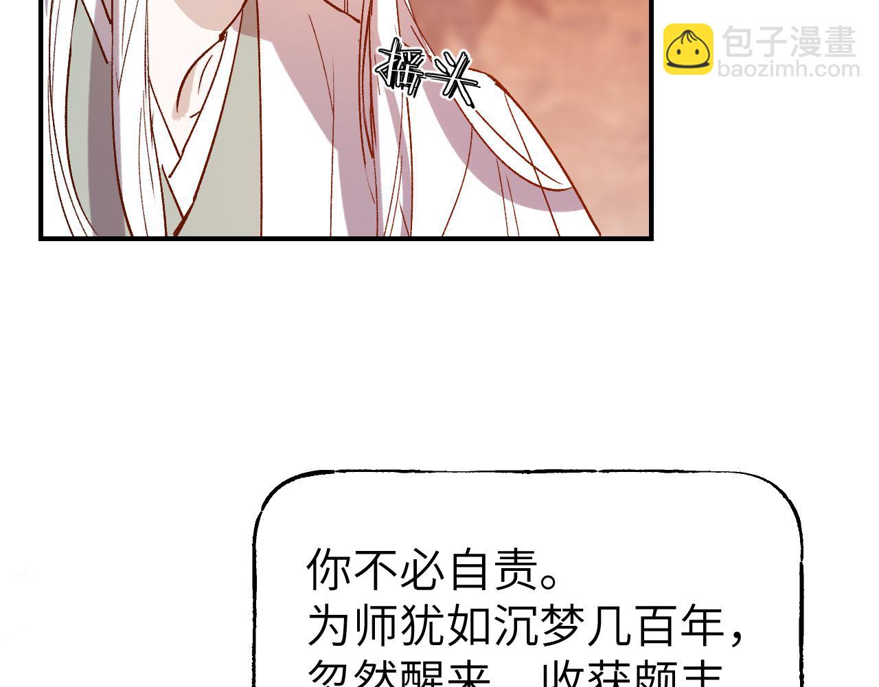 第44话 旅有终始(1/4)-第52话