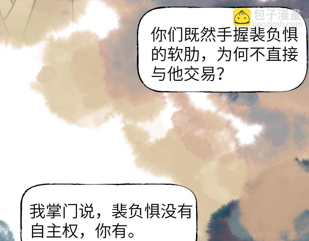 第44话 旅有终始(1/4)-第52话