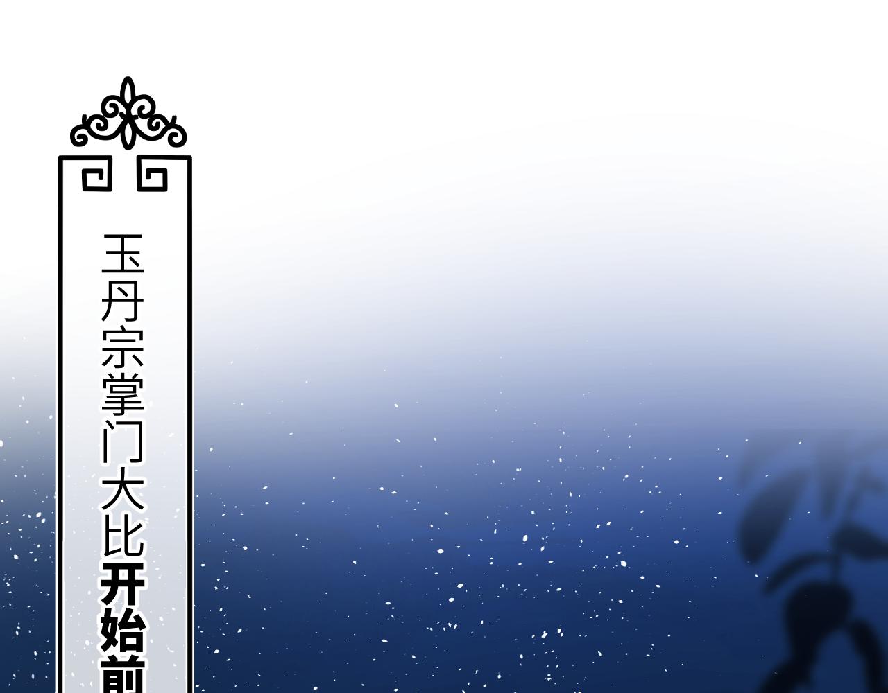 第45话 谁掷命骰卷 完(1/4)-第54话