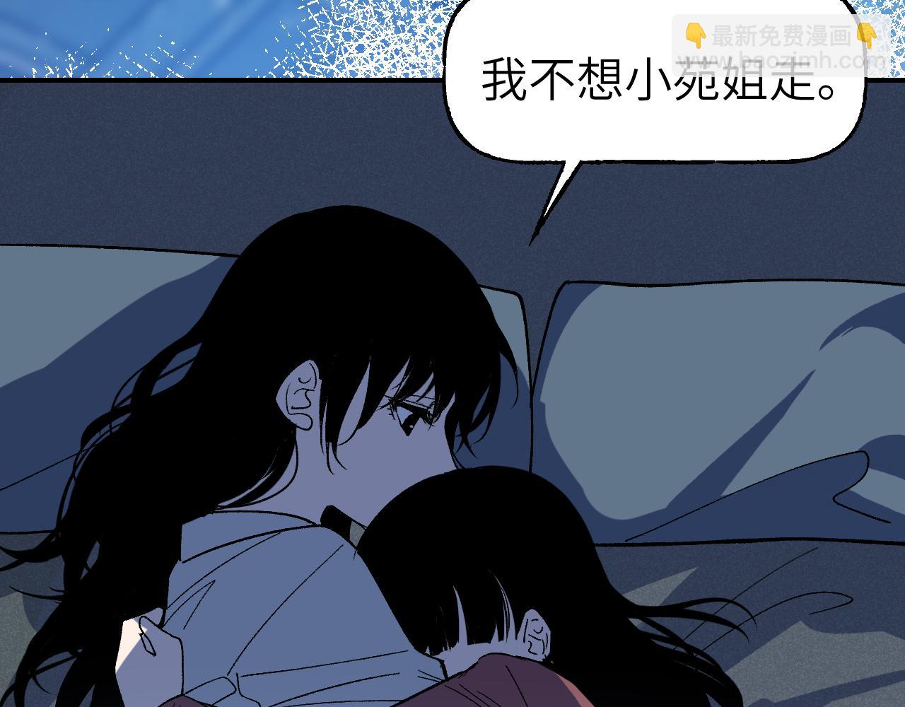 第45话 谁掷命骰卷 完(1/4)-第54话