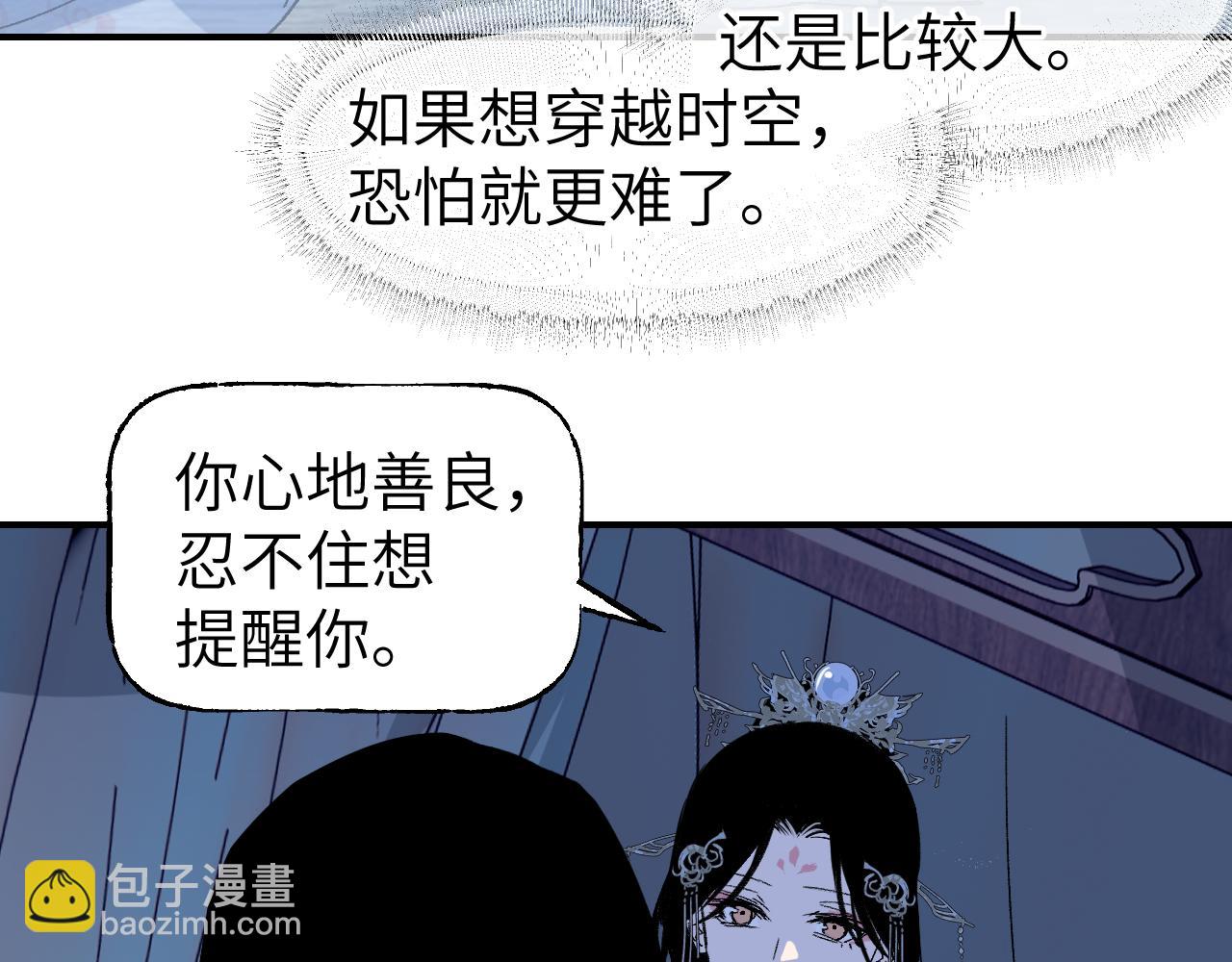 第45话 谁掷命骰卷 完(1/4)-第54话