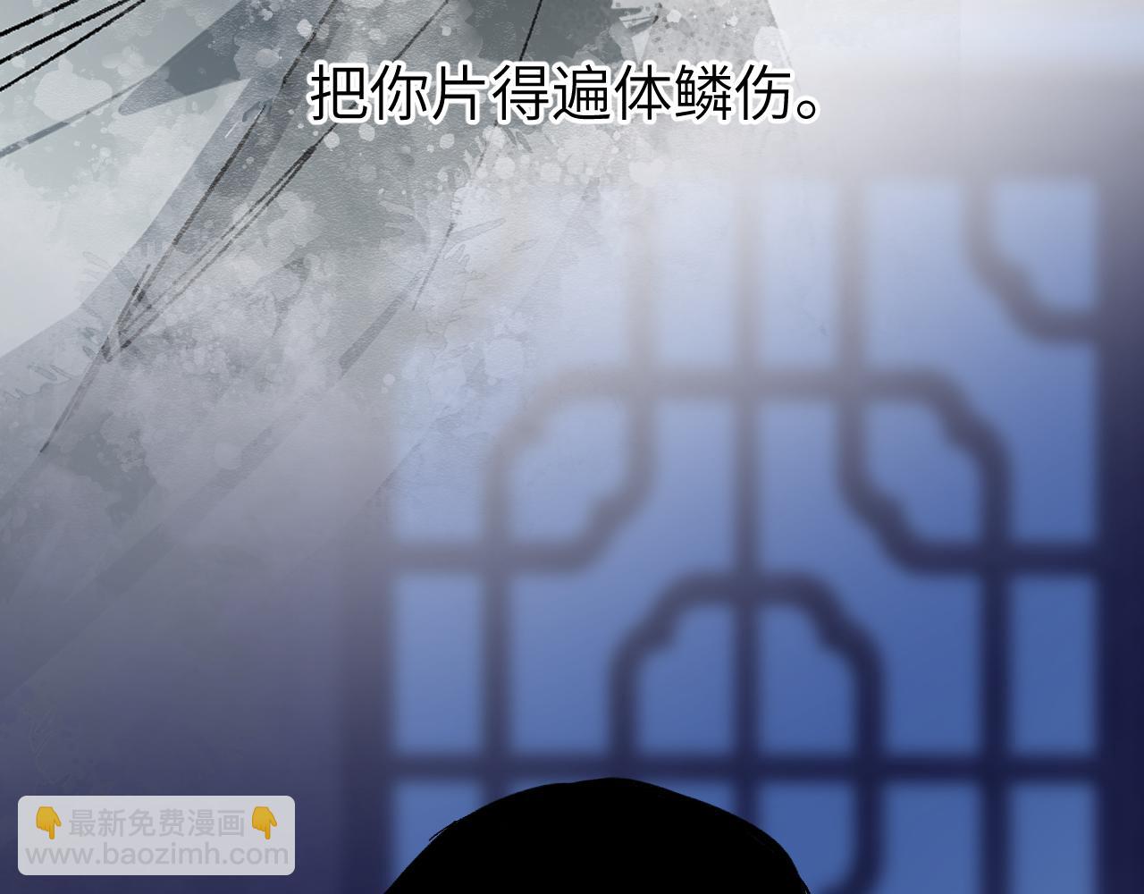 第45话 谁掷命骰卷 完(1/4)-第54话