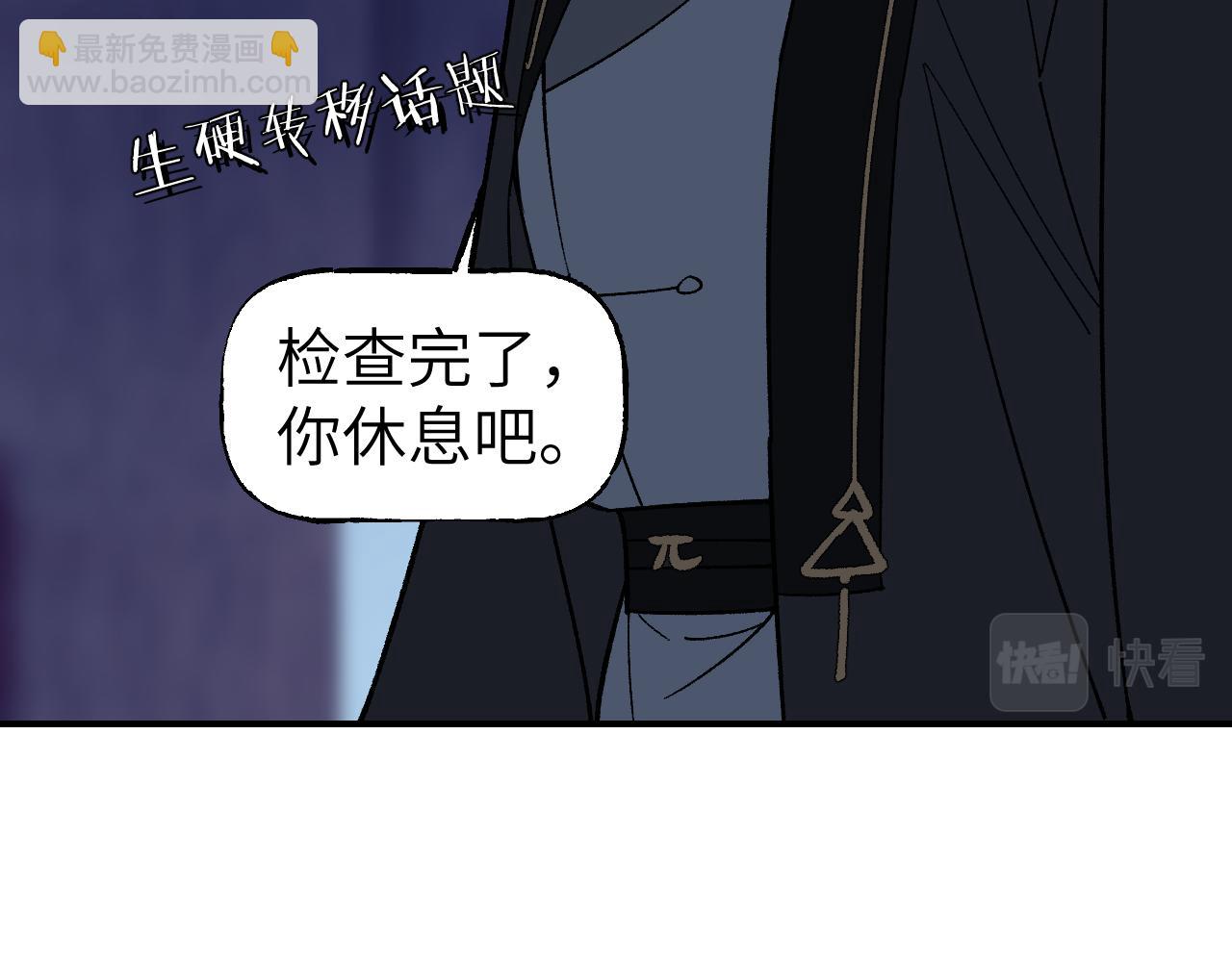 第45话 谁掷命骰卷 完(1/4)-第54话