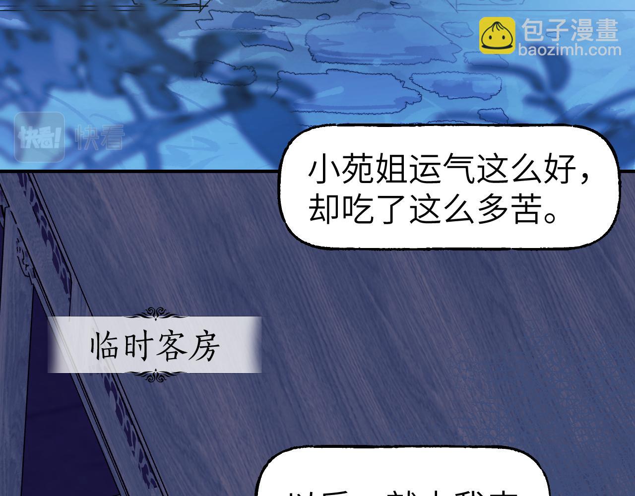 第45话 谁掷命骰卷 完(1/4)-第54话