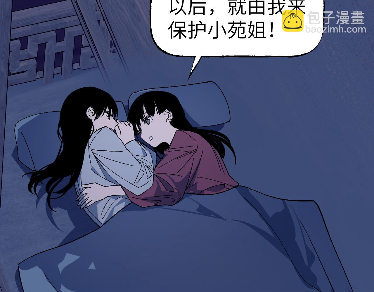 第45话 谁掷命骰卷 完(1/4)-第54话