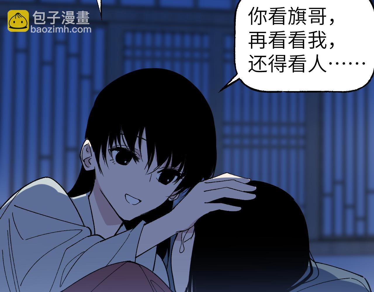 第45话 谁掷命骰卷 完(1/4)-第54话