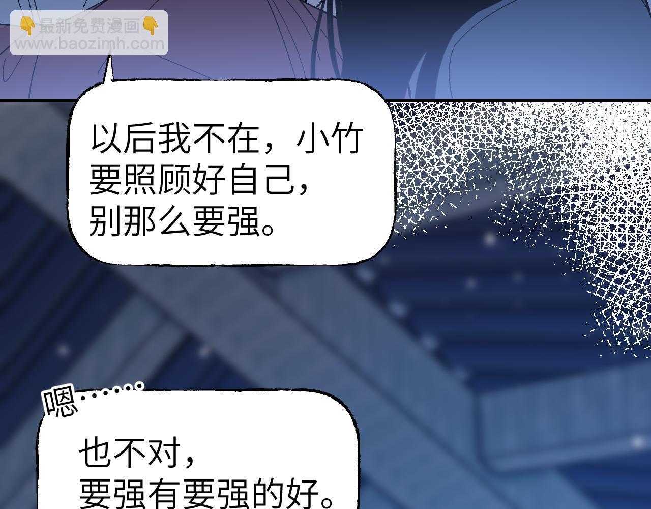 第45话 谁掷命骰卷 完(1/4)-第54话