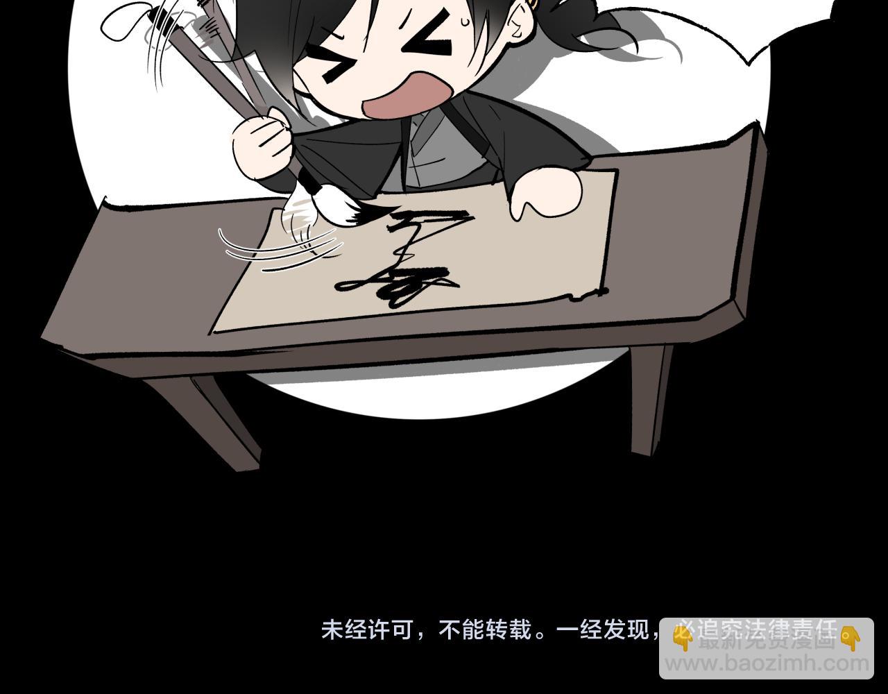 鸿蒙百科 宗门LOGO-第56话