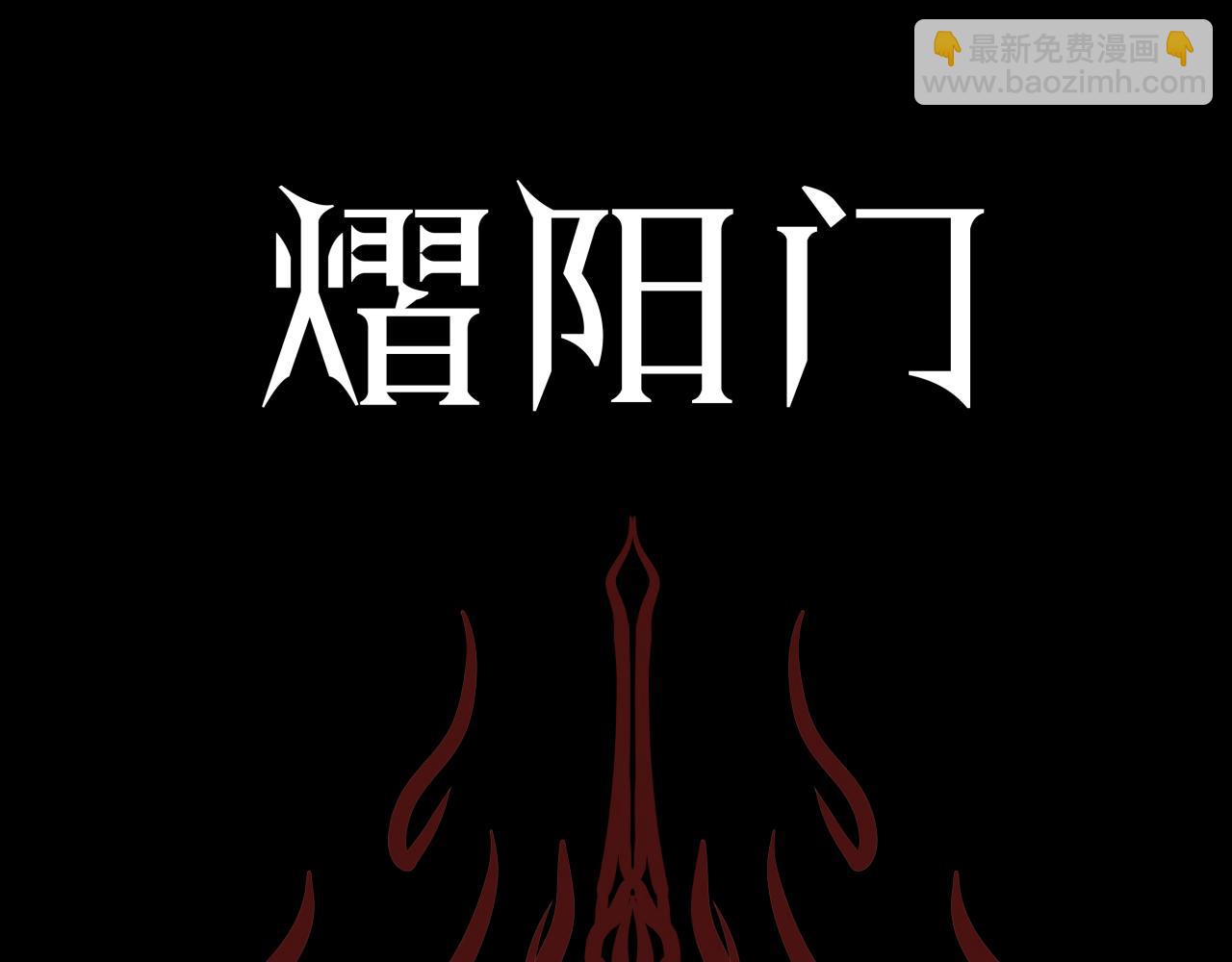 鸿蒙百科 宗门LOGO-第56话