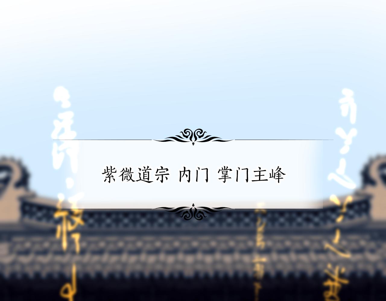 卷② 萤火伪月 开始(1/4)-第150话