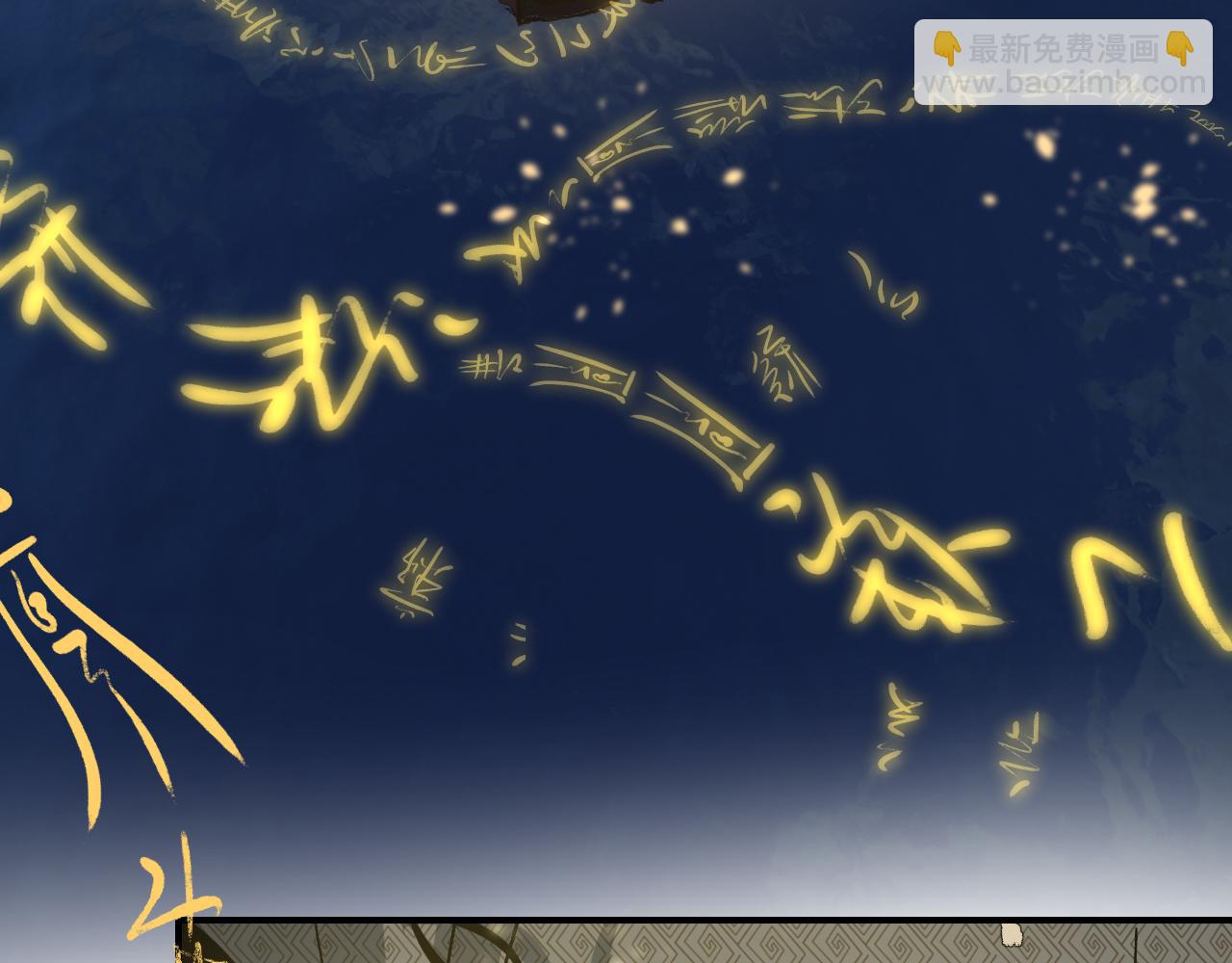 卷② 萤火伪月 开始(1/4)-第150话