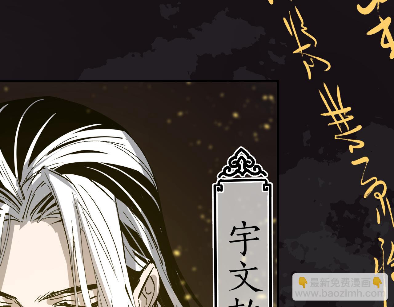 卷② 萤火伪月 开始(1/4)-第150话