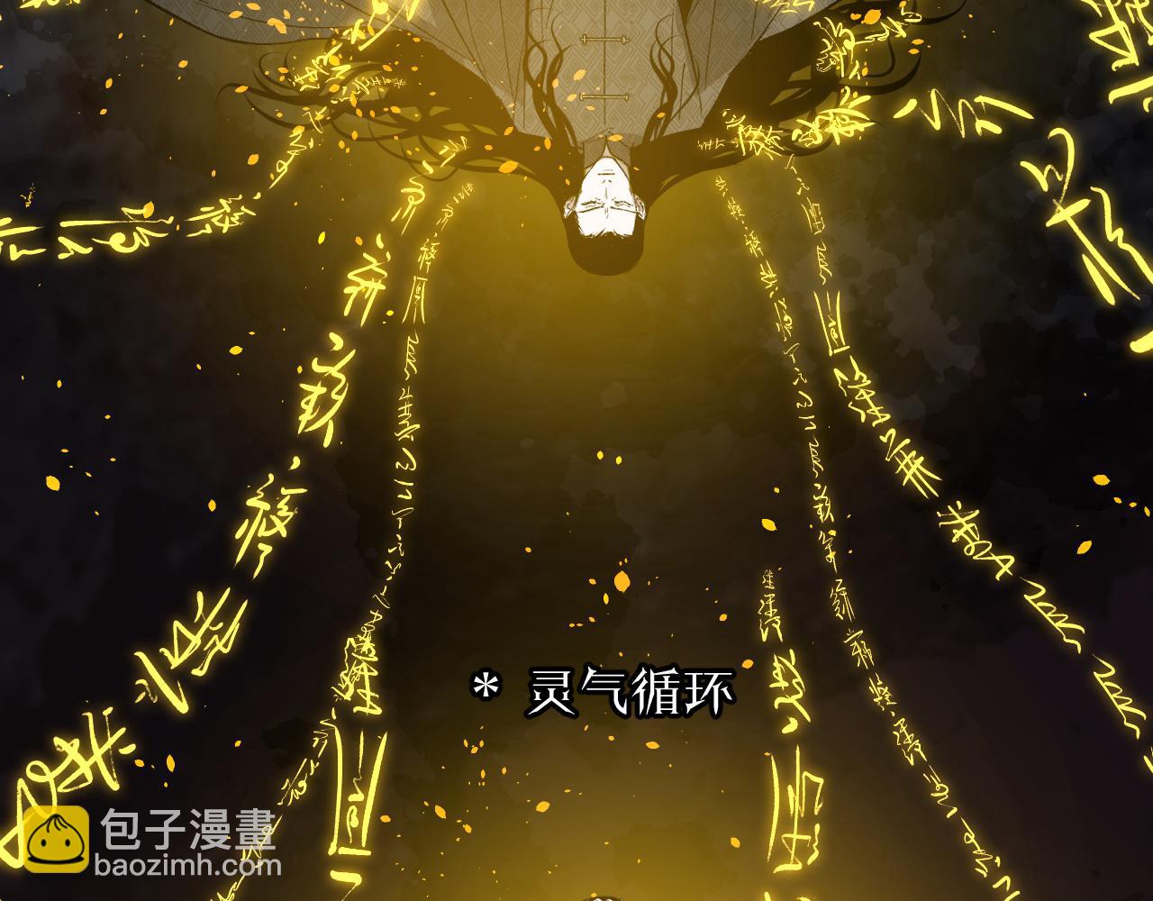 卷② 萤火伪月 开始(1/4)-第150话