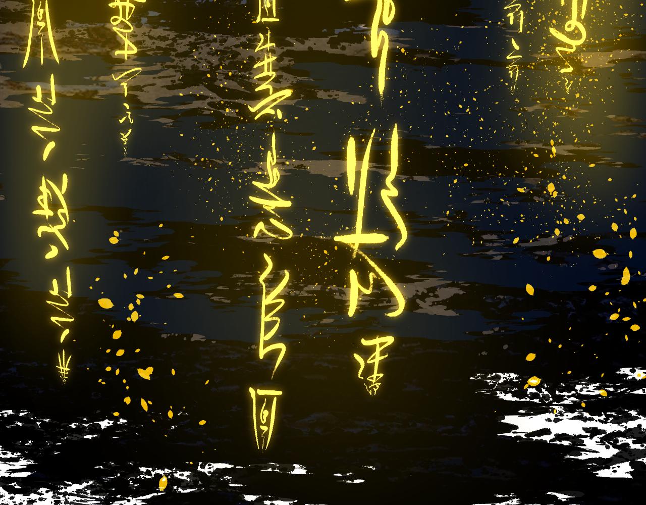 卷② 萤火伪月 开始(1/4)-第150话