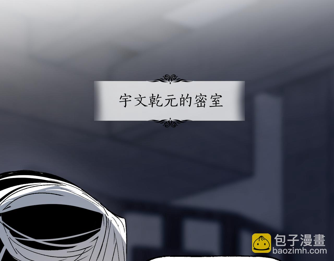 卷② 萤火伪月 开始(1/4)-第150话