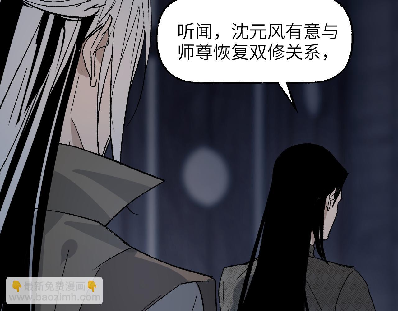 卷② 萤火伪月 开始(1/4)-第150话