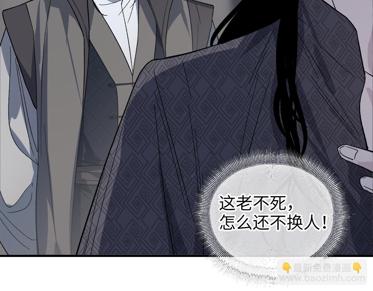 卷② 萤火伪月 开始(1/4)-第150话