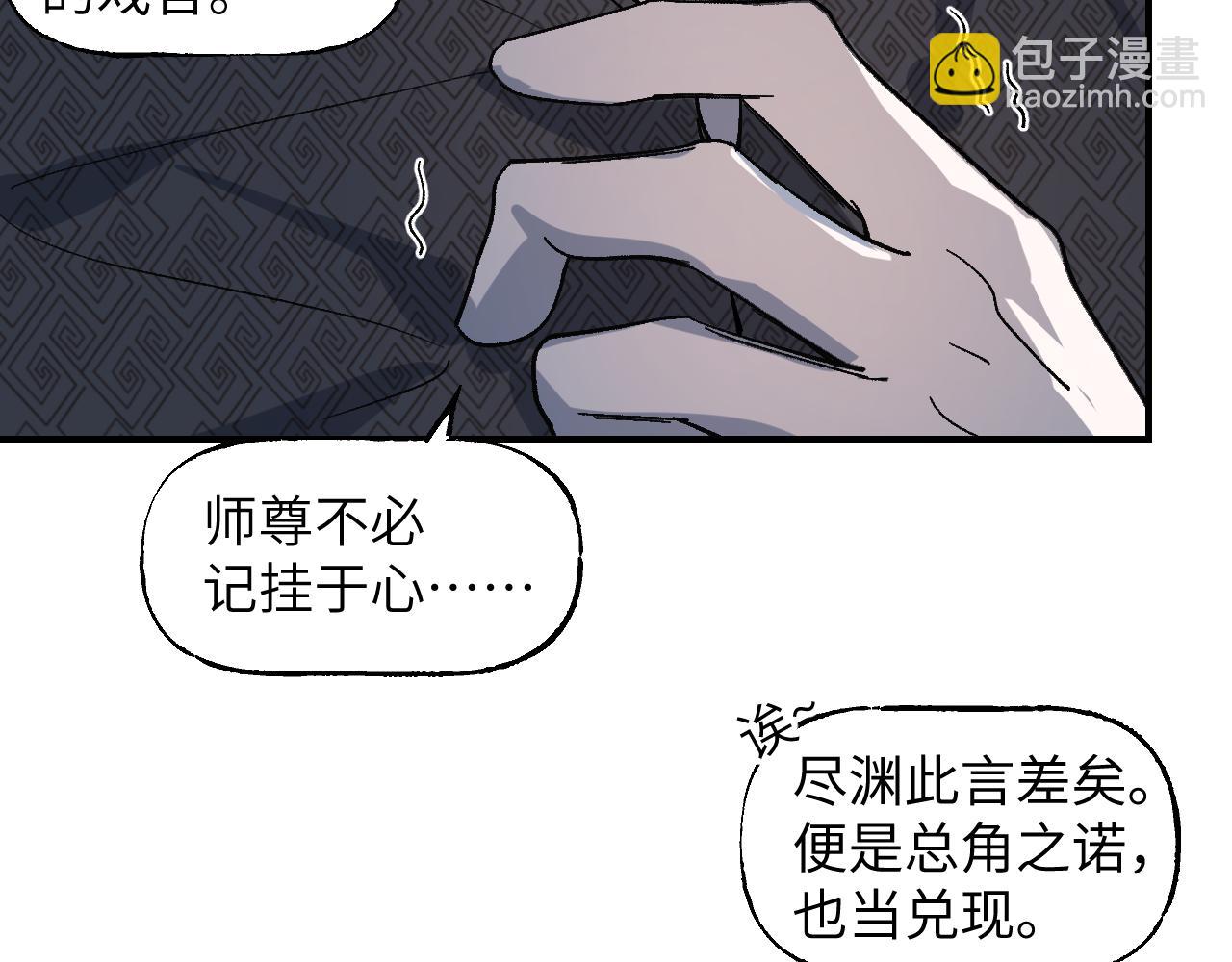 卷② 萤火伪月 开始(1/4)-第150话