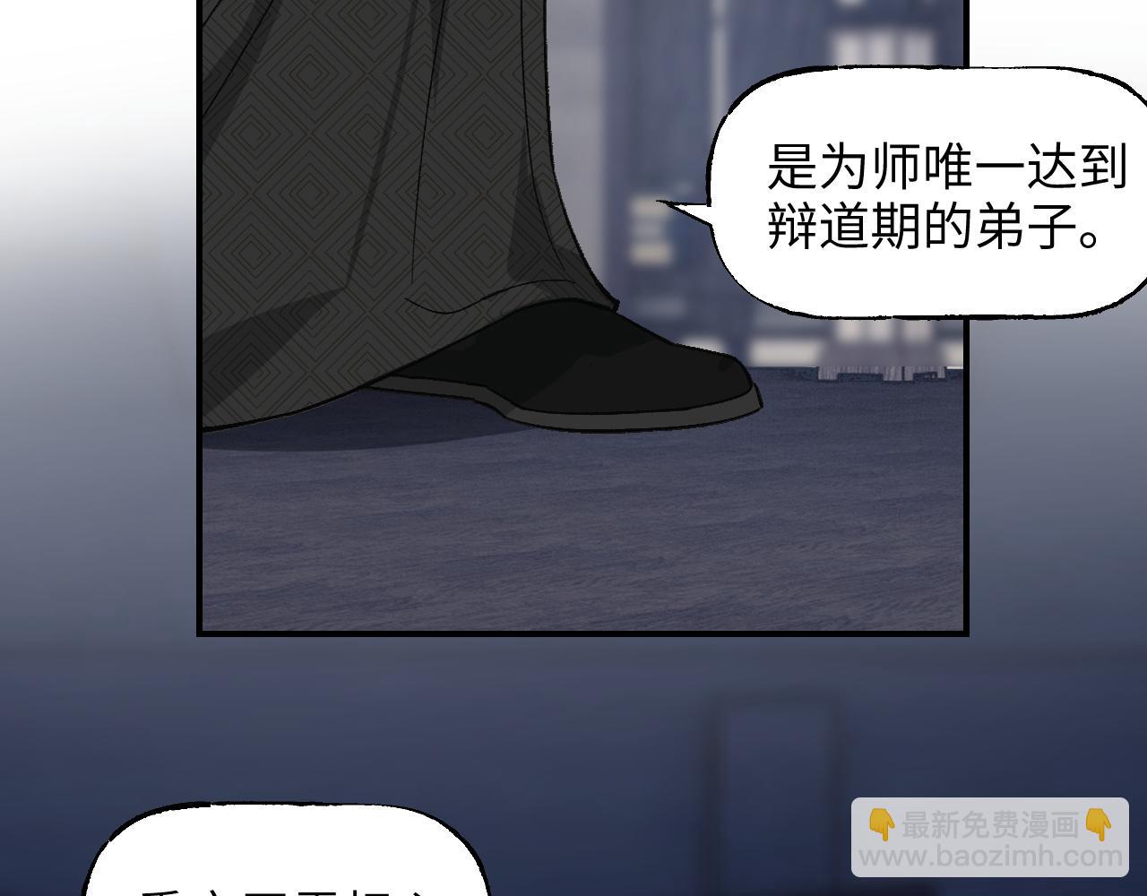 卷② 萤火伪月 开始(1/4)-第150话